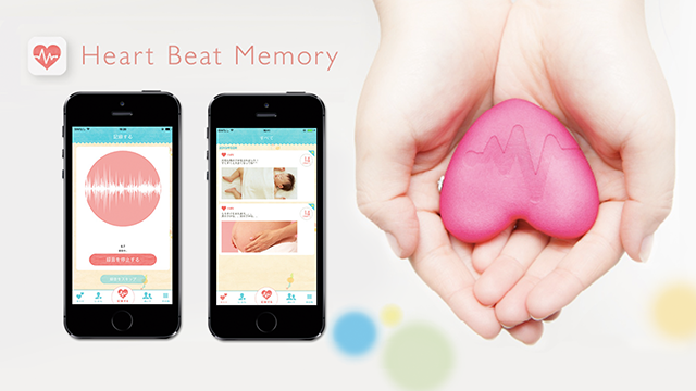 心臓の鼓動音（心音）を感じることができるアプリとハードウェア 「Heart Beat Memory」