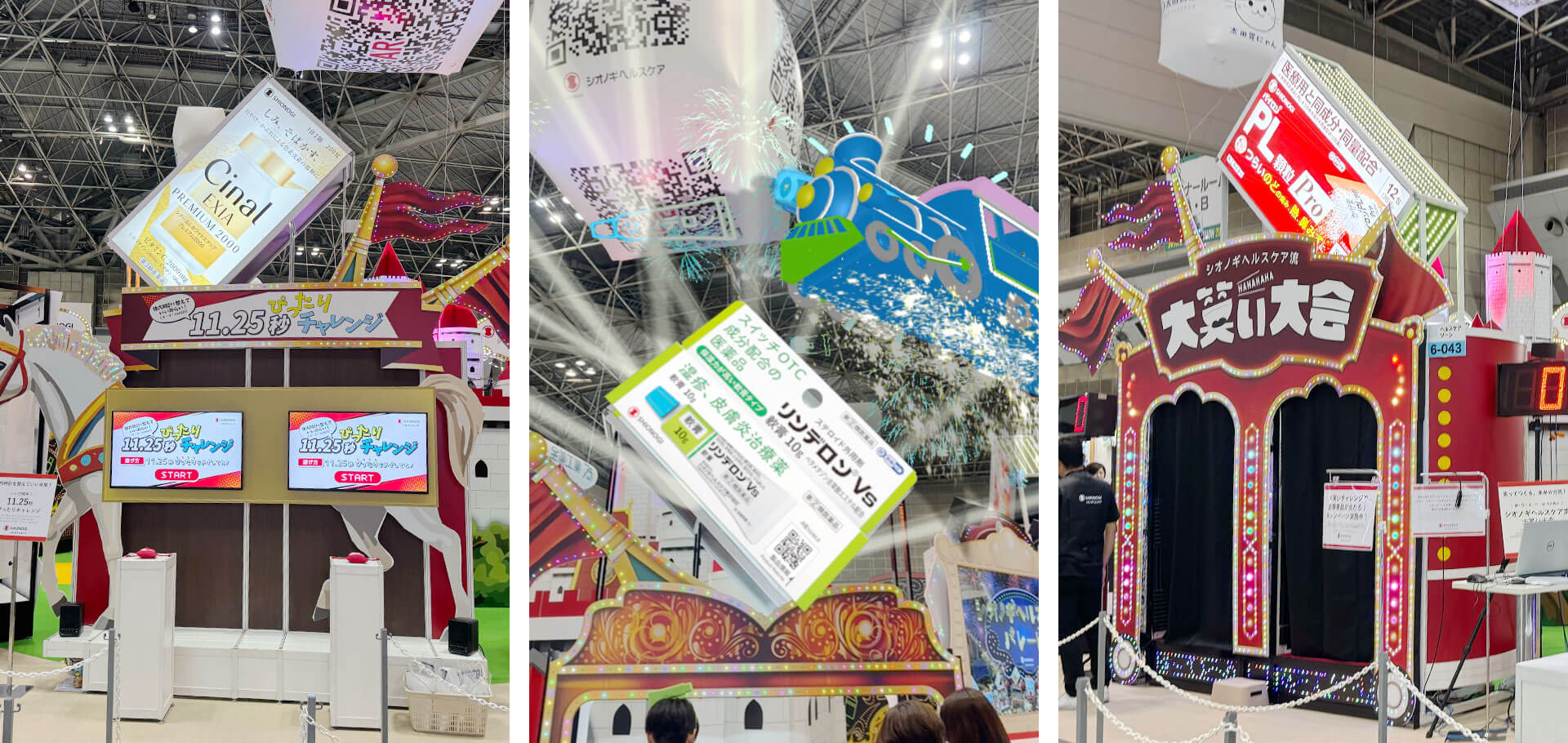 JAPANドラッグストアショー2025「シオノギヘルスケア」ブース詳細