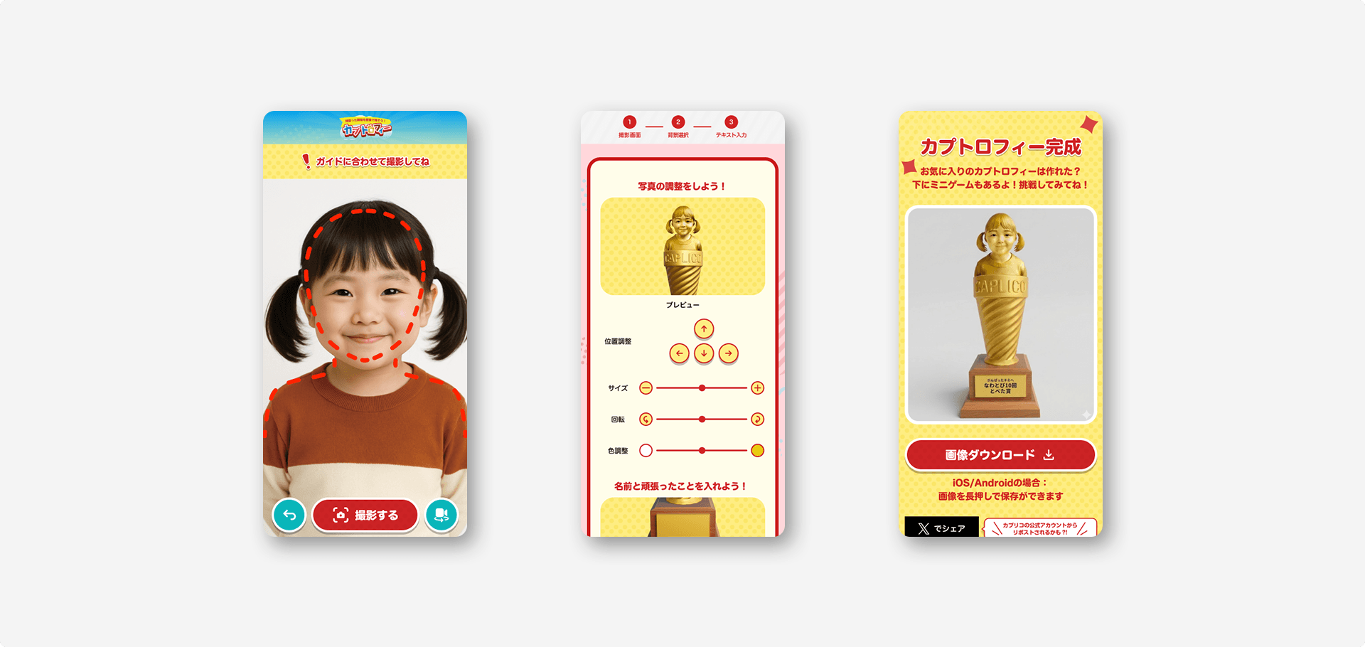 カプリコのブランドパーパス「がんばる気持ちの応援」を形にするキャンペーンサイトを制作