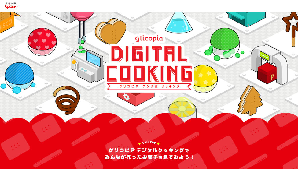 見学ツアー向けデジタルコンテンツソリューション